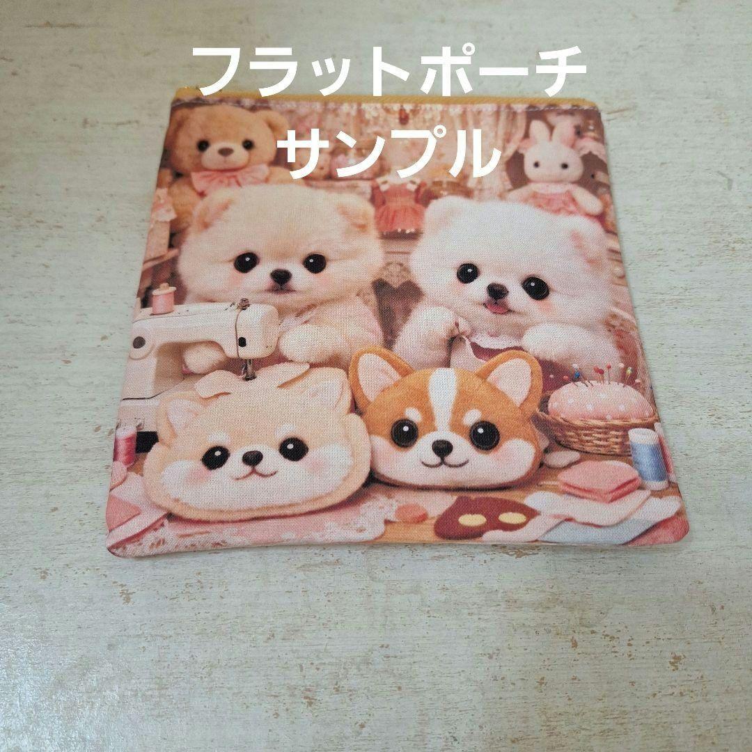 激レアうさぎとポメラニアン、チワワ、柴犬、パグ、マルチーズ、シーズパネル生地