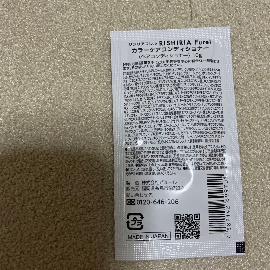 RISHIRIA Furel カラークリームシャンプー 3本セット