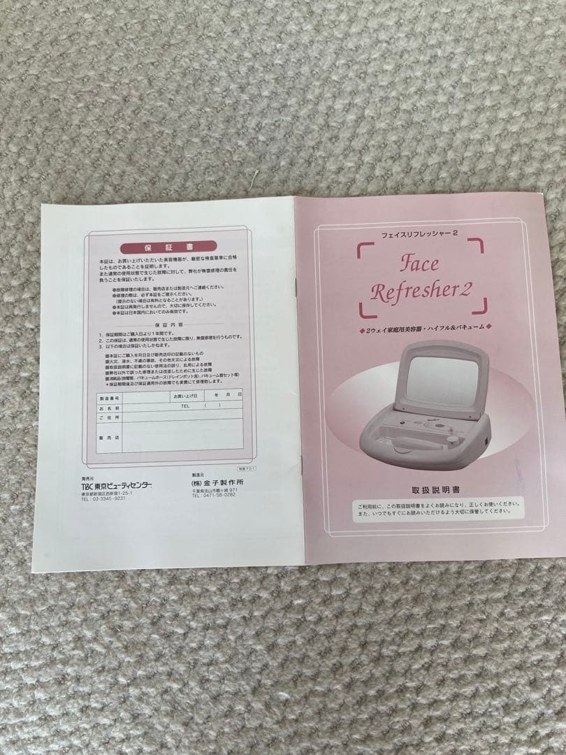 Face Refresher 2 美顔器 ホワイト