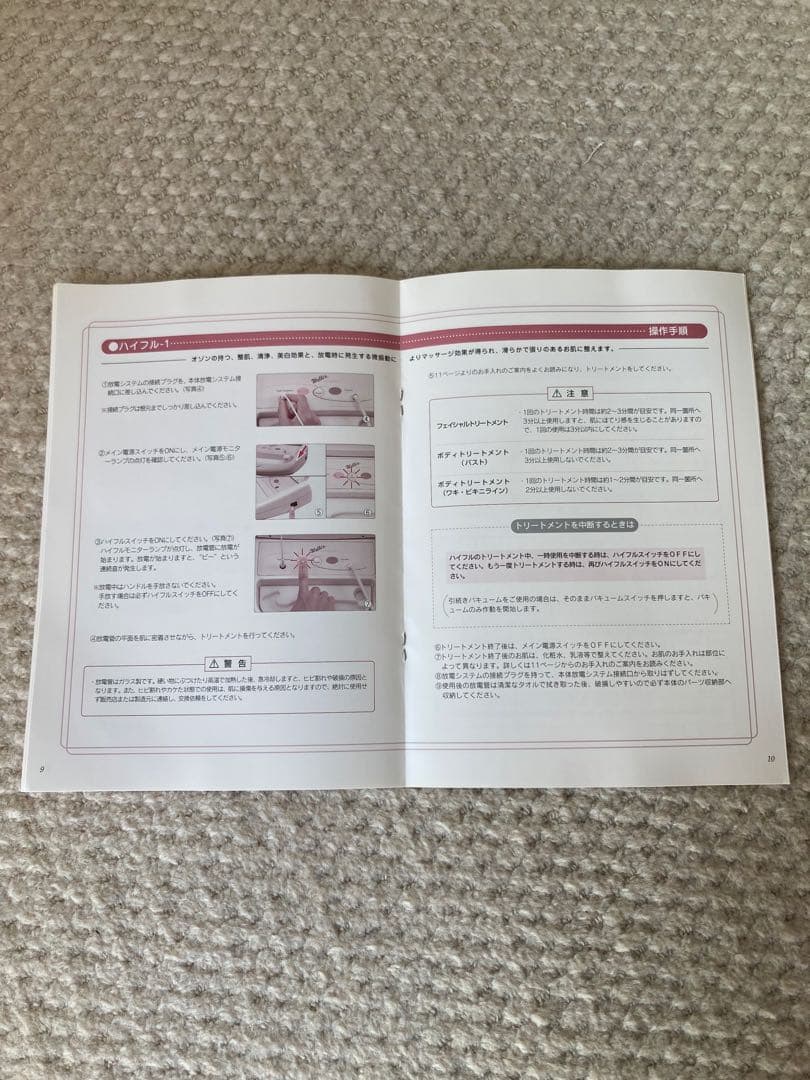 Face Refresher 2 美顔器 ホワイト