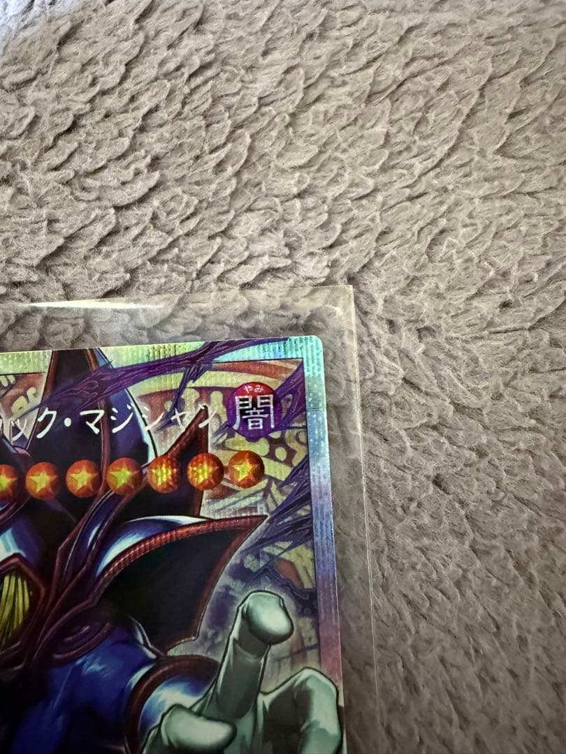 遊戯王 王のしもべ ブラック・マジシャン
