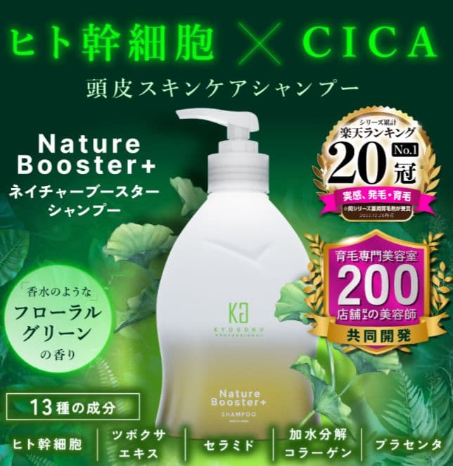 【新品未開封】KYOGOKU ネイチャーブースターシリーズ 3点セット