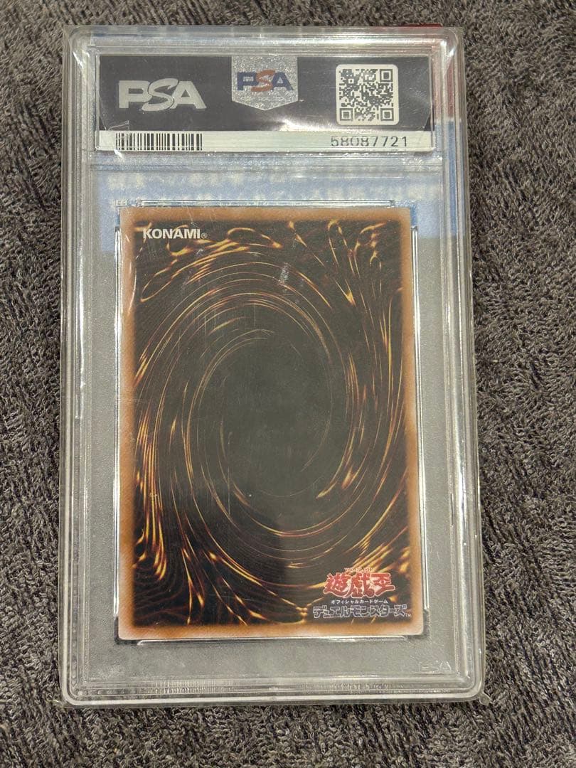 遊戯王　マスクドヘルレイザー　レリーフ