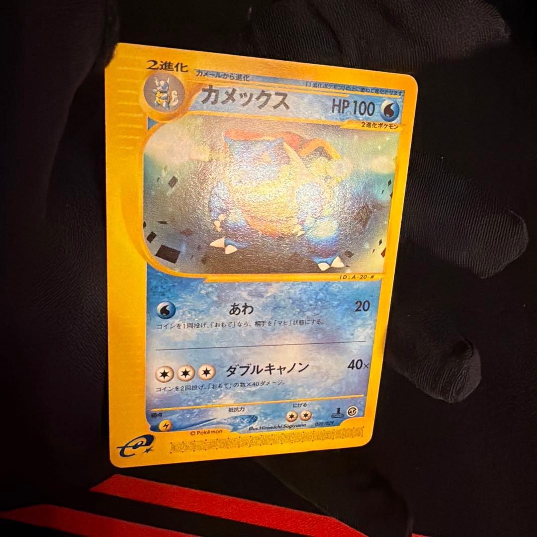 e カメックス（Blastoise）　020/029 1ED