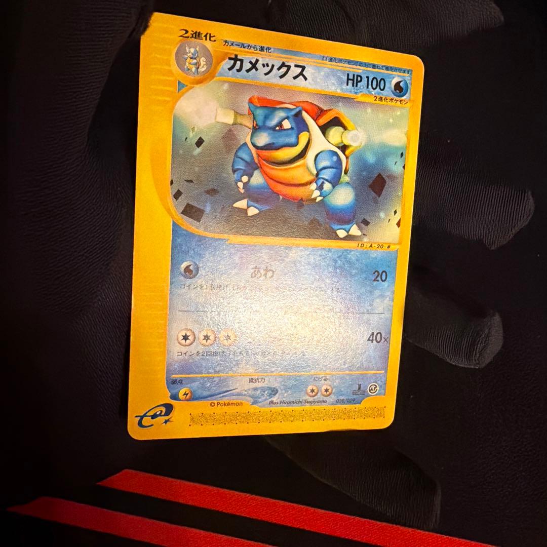 e カメックス（Blastoise）　020/029 1ED