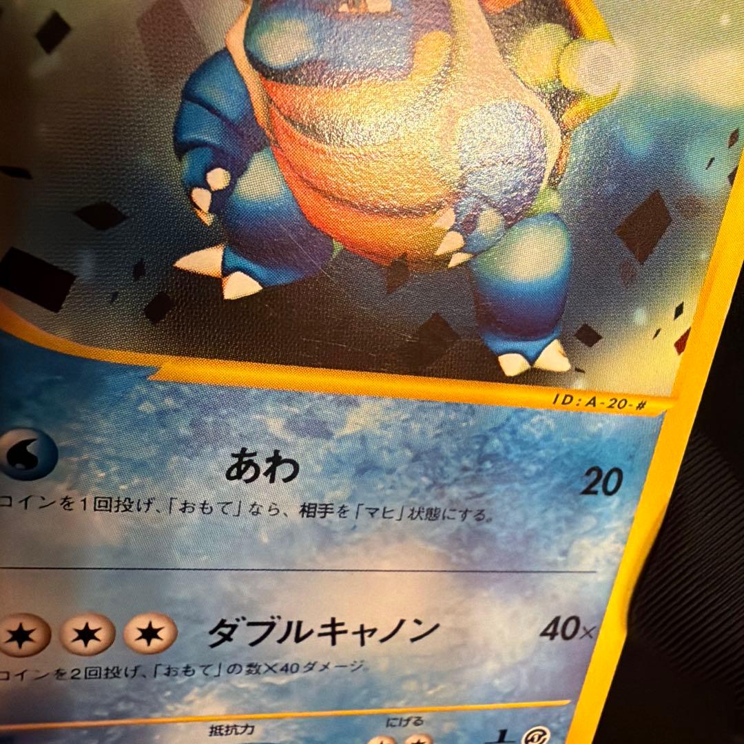 e カメックス（Blastoise）　020/029 1ED