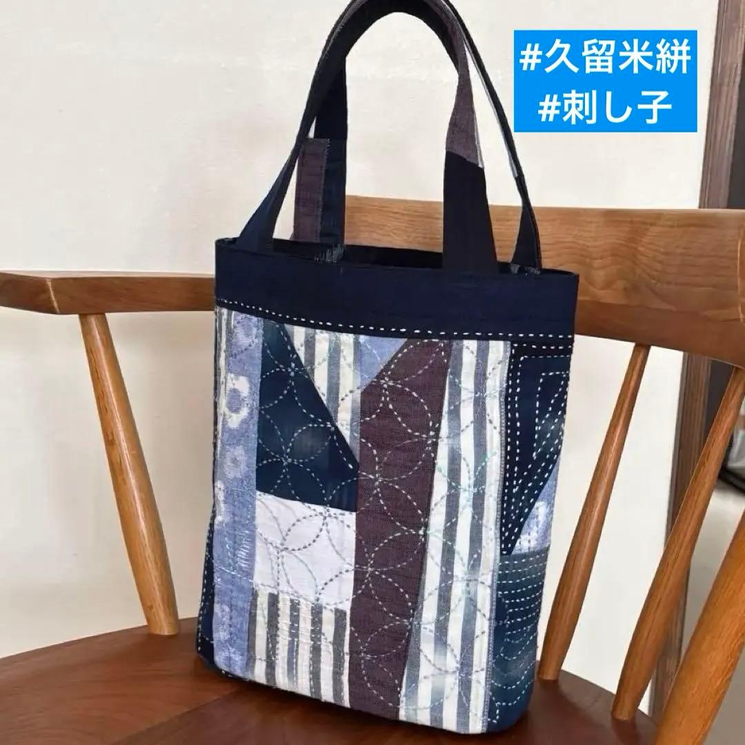 久留米絣×刺し子 パッチワークトート／春色 一点ものバッグ　ハンドメイド