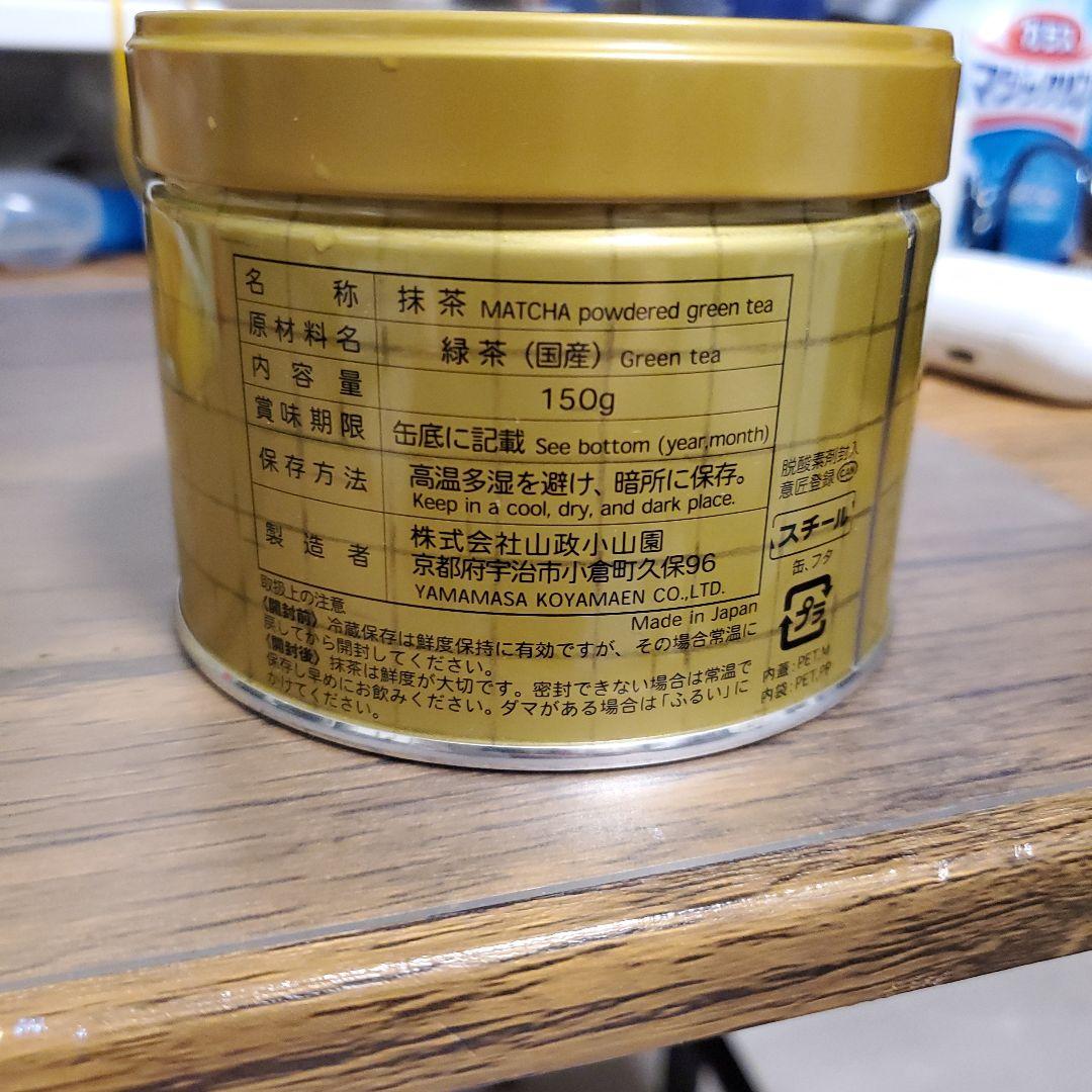 抹茶 MATCHA 山政 小山園 小倉山 OGURAYAMA150g 1缶 6月