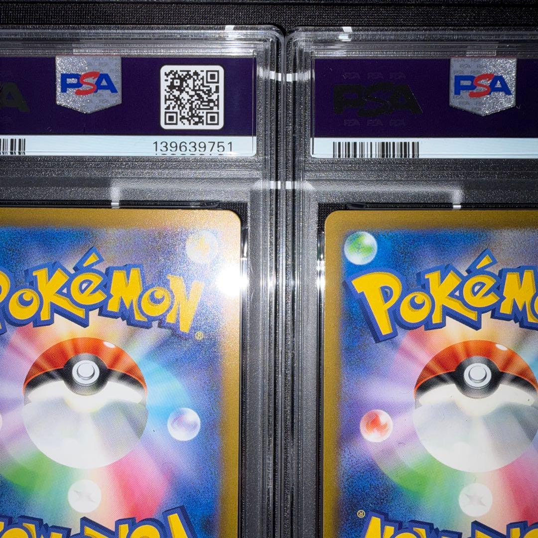 ポケモンカード クラシック コイキング ギャラドス psa10 連番