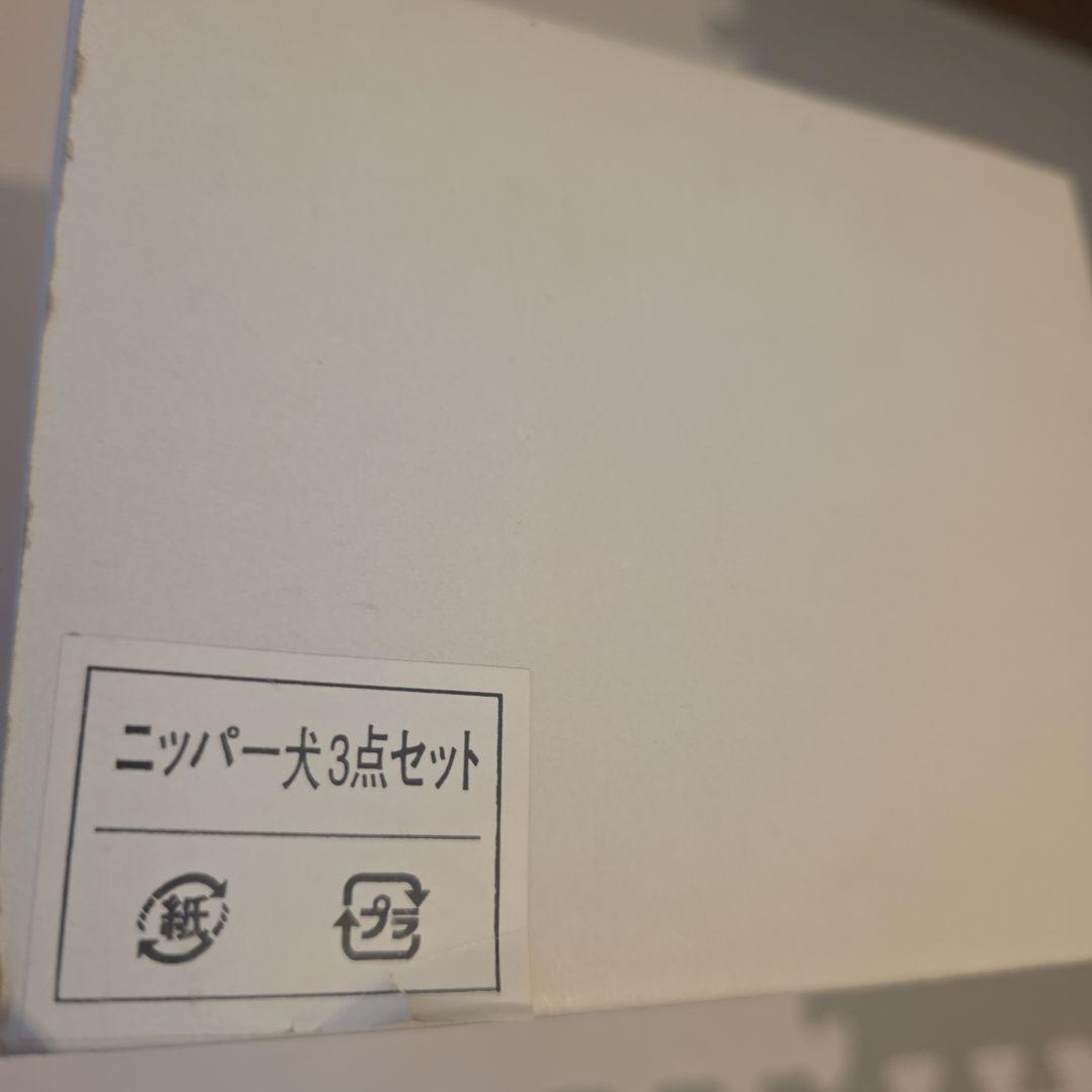 【新品、未開封、未使用】ビクター　ニッパー　犬　3点セット　蓄音機付き
