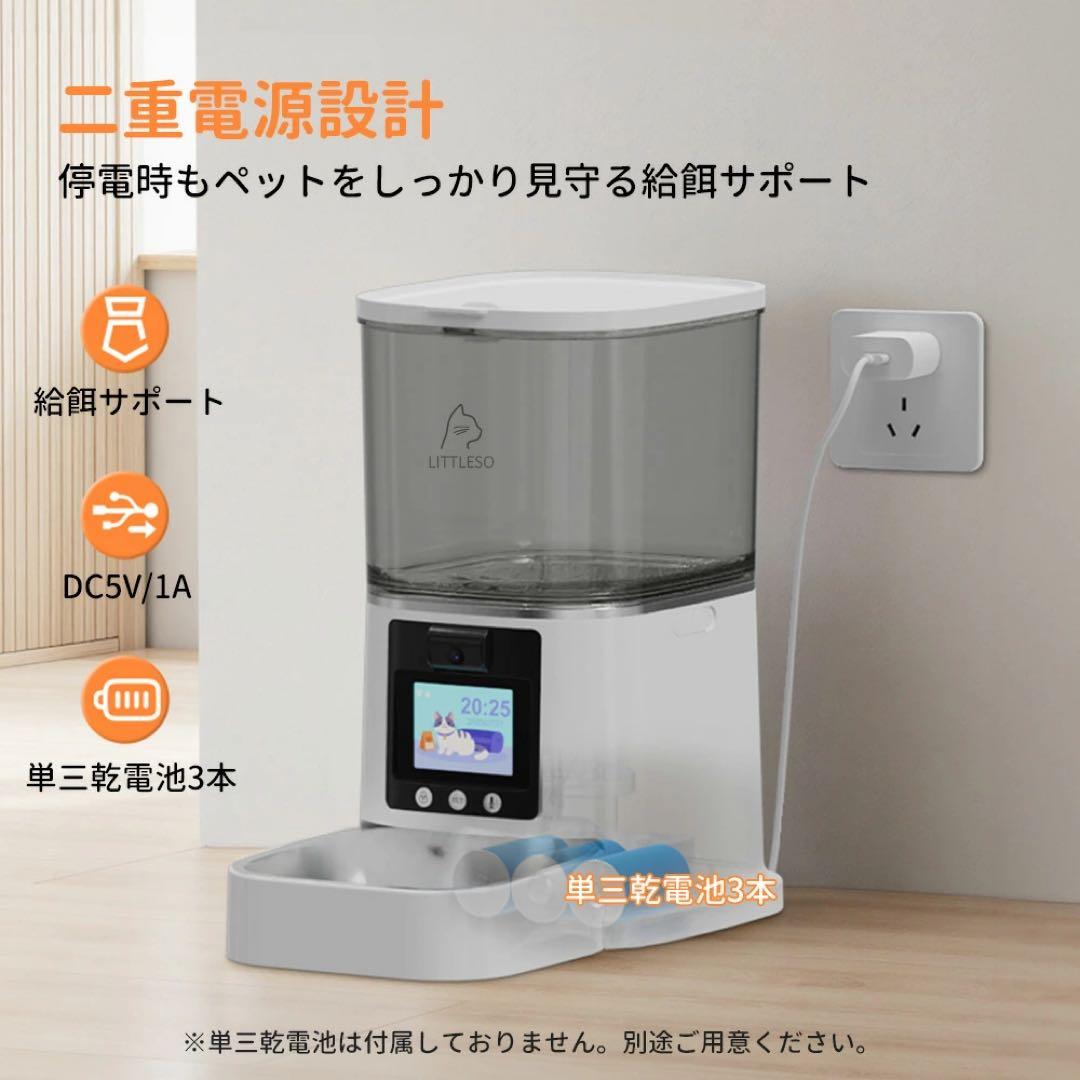 給餌器 猫 自動給餌器 犬 カメラ付き ペット給餌機 自動餌やり機 スマホ操作