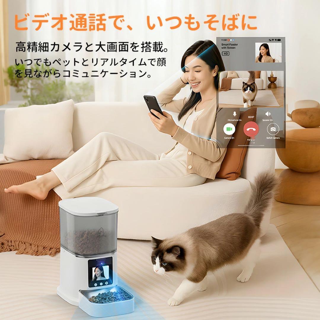 給餌器 猫 自動給餌器 犬 カメラ付き ペット給餌機 自動餌やり機 スマホ操作