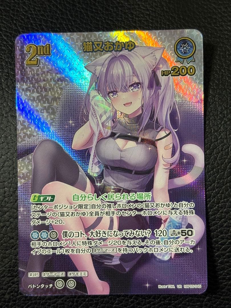 ホロライブ　エンチャントリガリア　猫又おかゆ　2nd UR 未使用