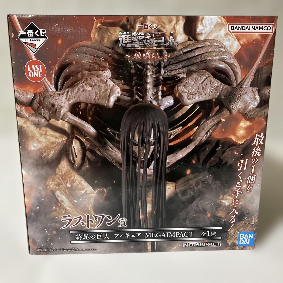 進撃の巨人 一番くじ ラストワン 終尾の巨人 エレン フィギュア 未開封