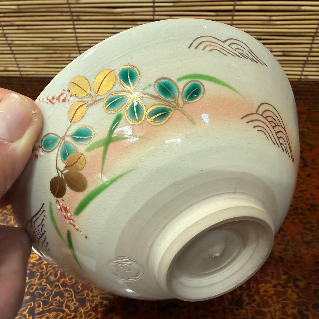 ＡＥ➖０１０ 美品良品 葉と花の装飾 陶器製茶碗 激安の投売り大特価