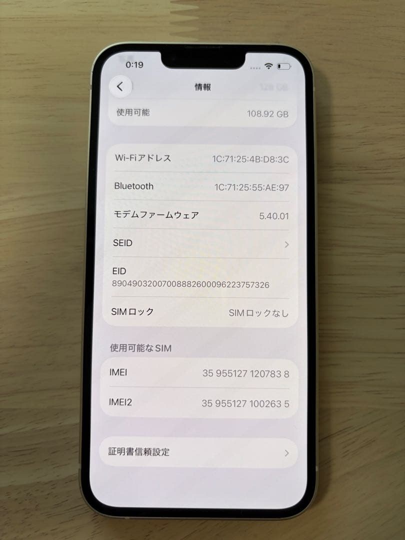 【付属品付き】iPhone13 スターライト本体128GB バッテリー100%