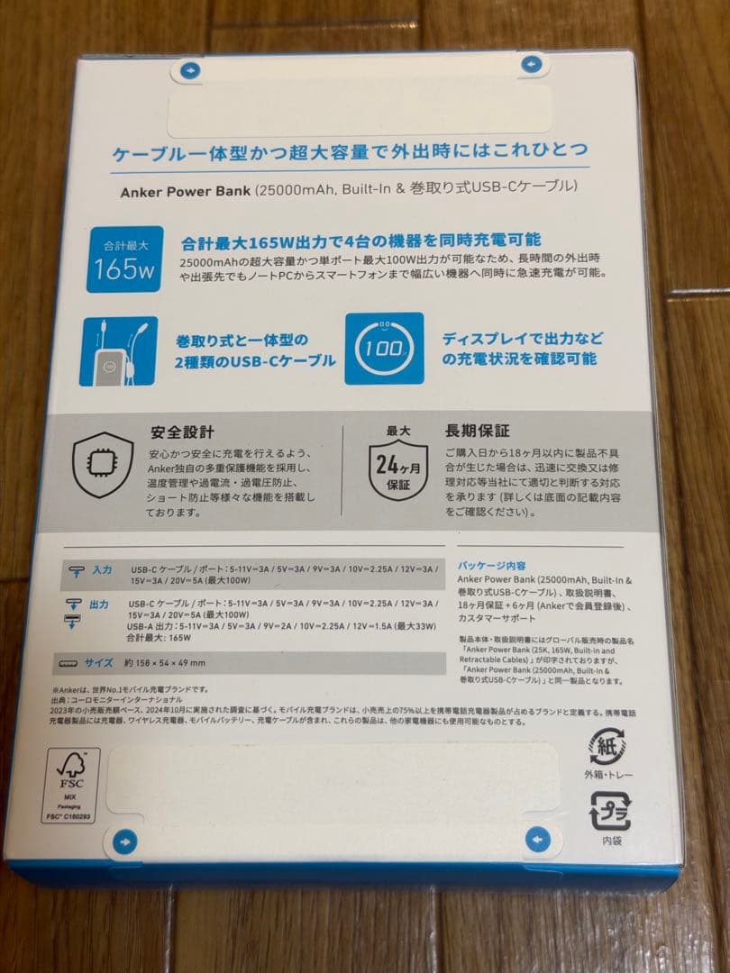 【新品未開封】 Anker Power Bank 25000シルバー色