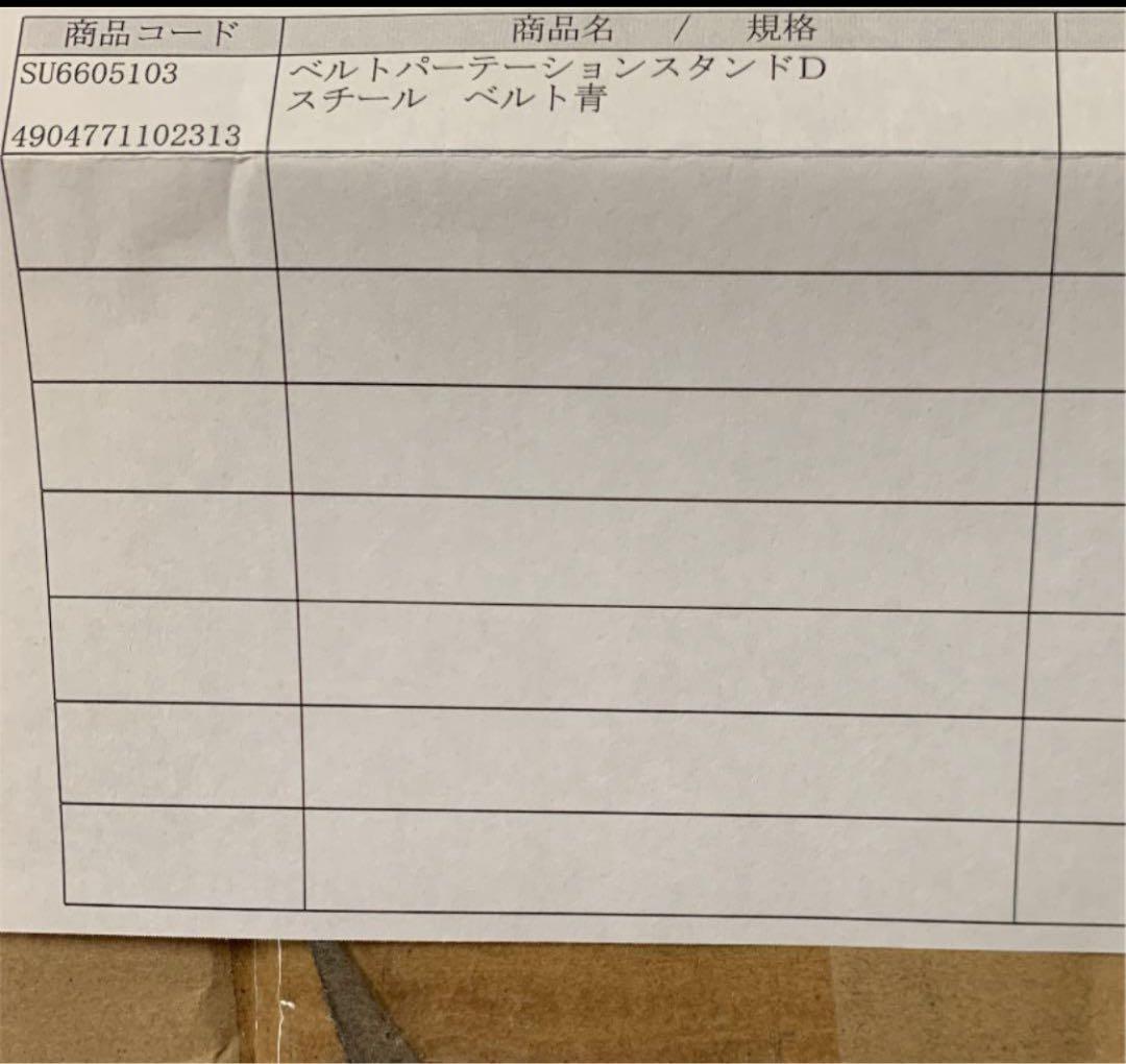 テラモト　ベルトパーテーションスタンドD 2台セット