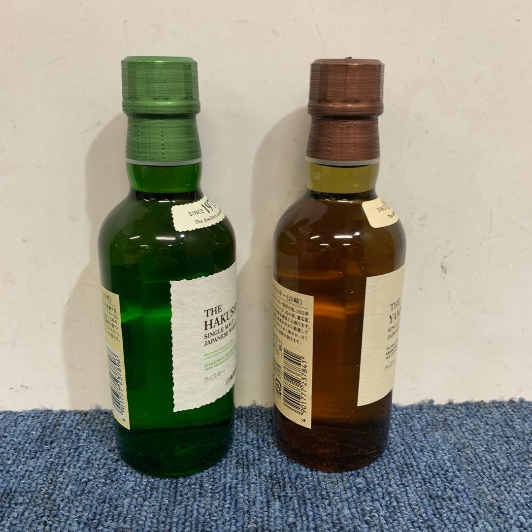 未開封山崎 白州ミニボトル 180ml2 本セット　サントリー