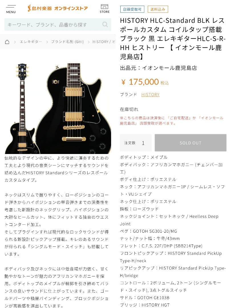 HISTORY Standard 定価17.5万円 美品 HLC-S-R-HH