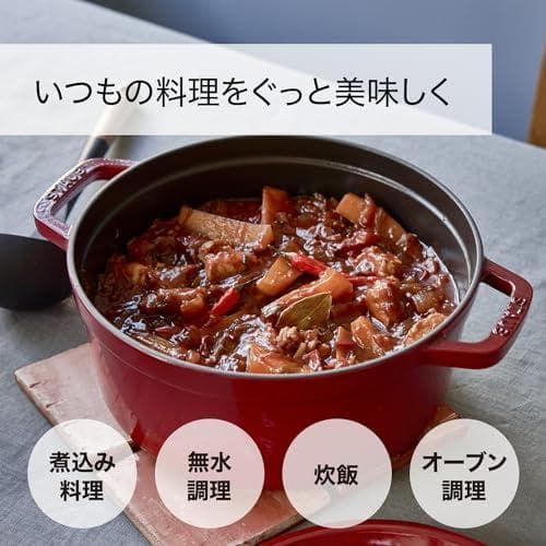 【最大30日間お試し対象】　staub ストウブ 「 ピコ ココット M322