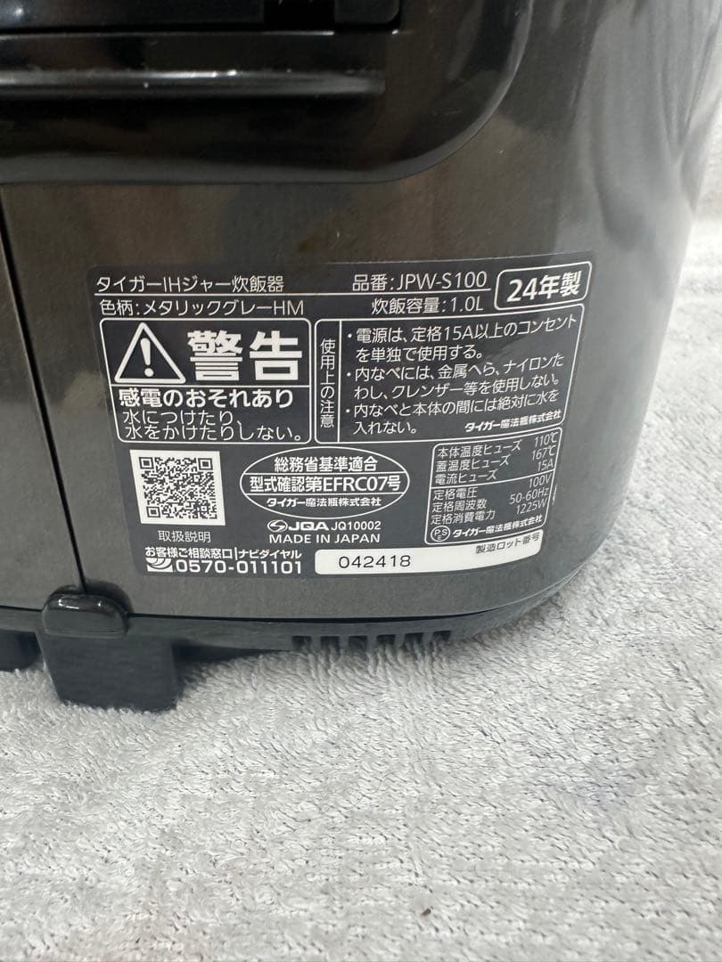 ☆ タイガー IH炊飯器 JPW-S100 2024年製