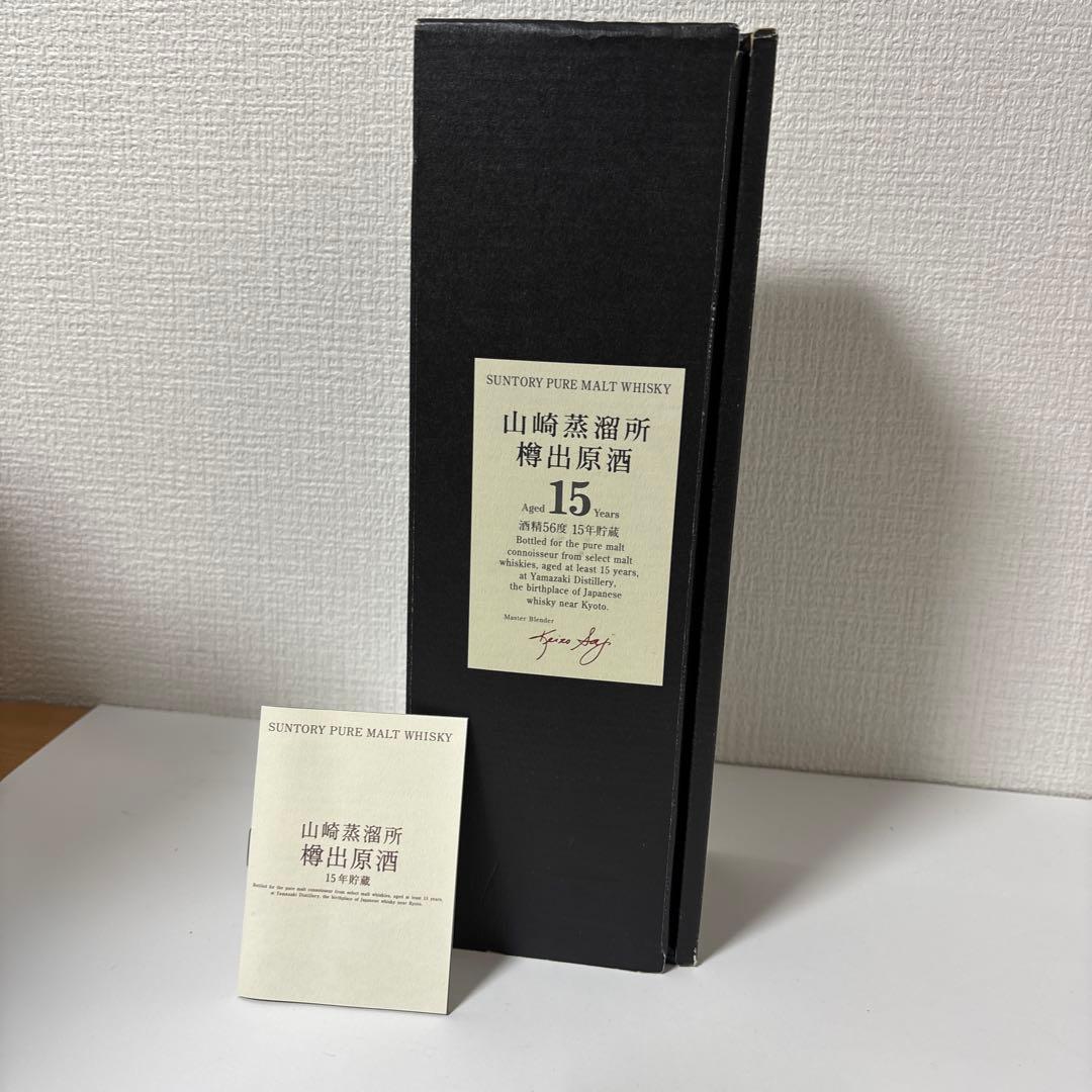 サントリーピュアモルトウイスキー　山崎蒸溜所15年　600ml 箱付　（３)
