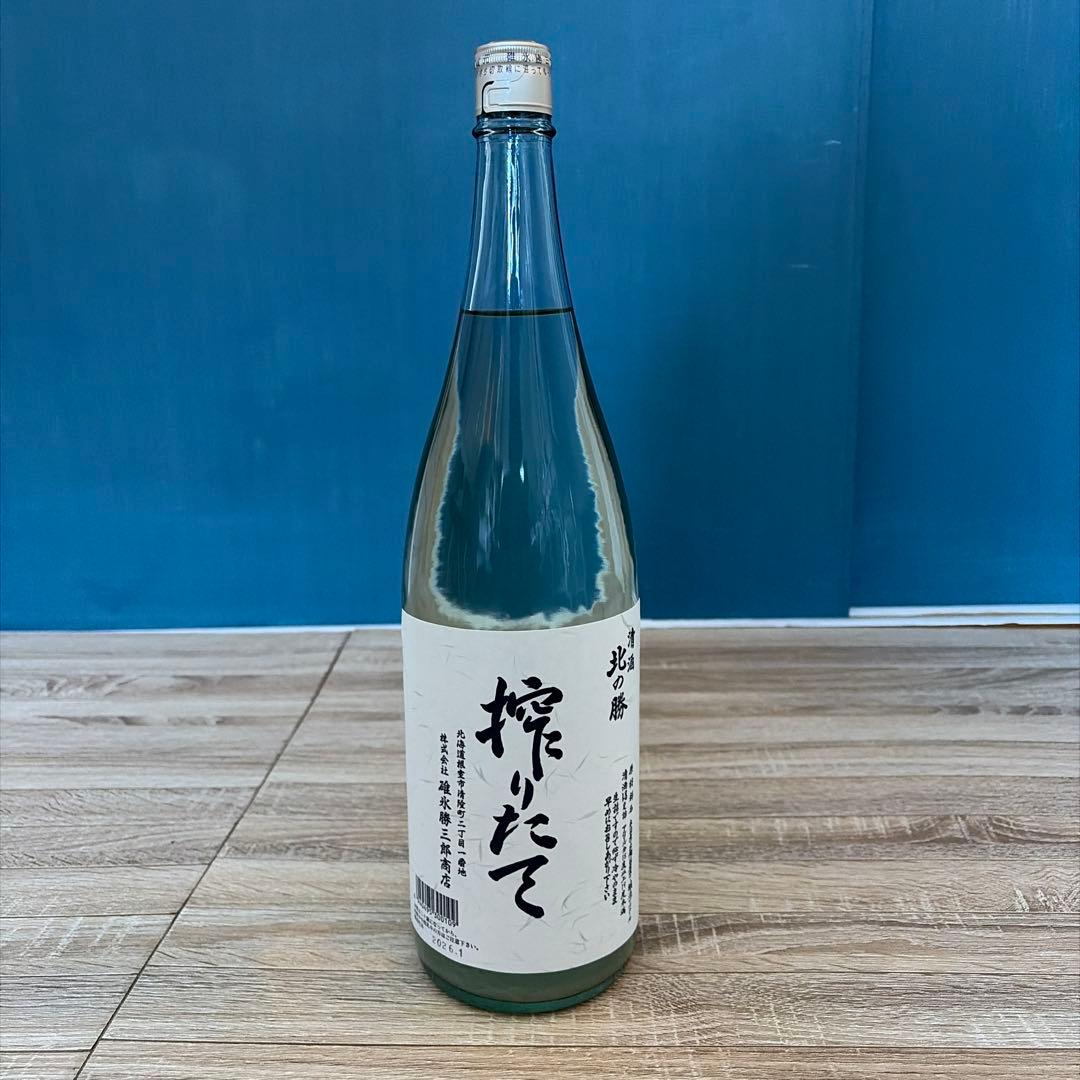 2026年　北勝　搾りたて 日本酒 720ml