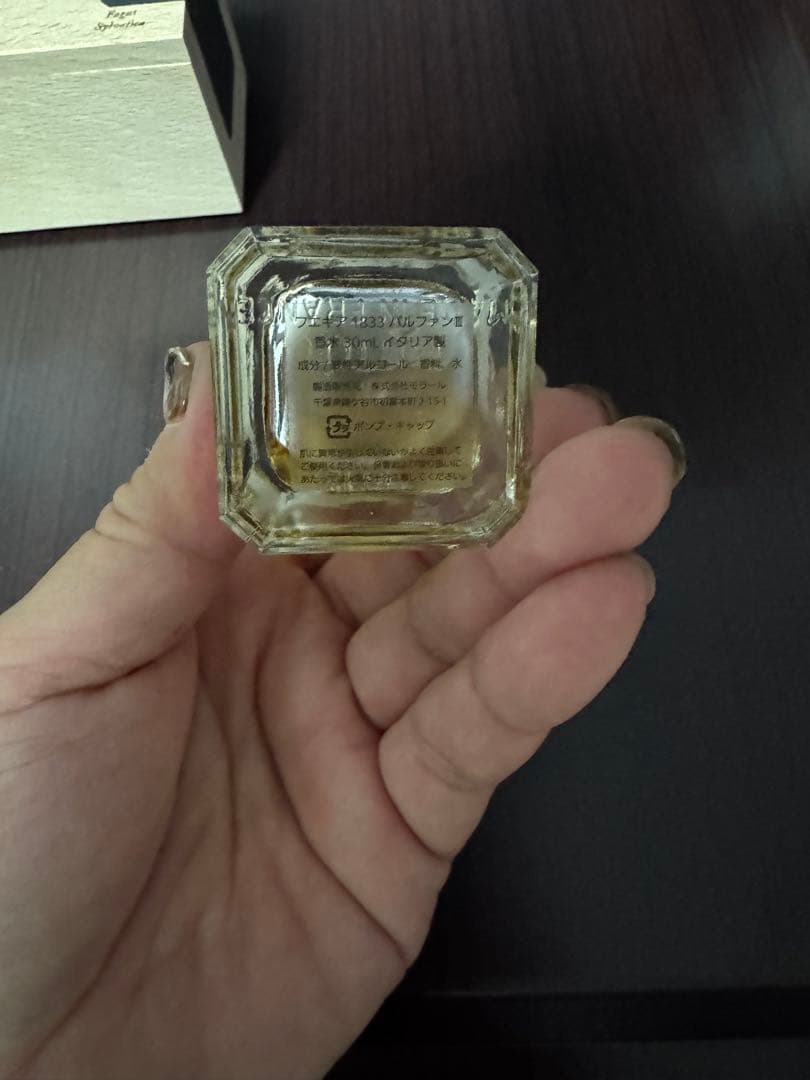 フエギア　Pampa Humed I- X X III 30ml