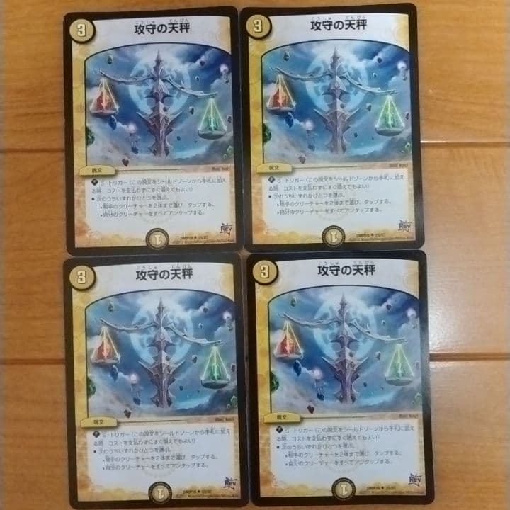 赤青マジック　デッキパーツ 芸魔隠狐カラクリバーシ 芸魔王将カクメイジン