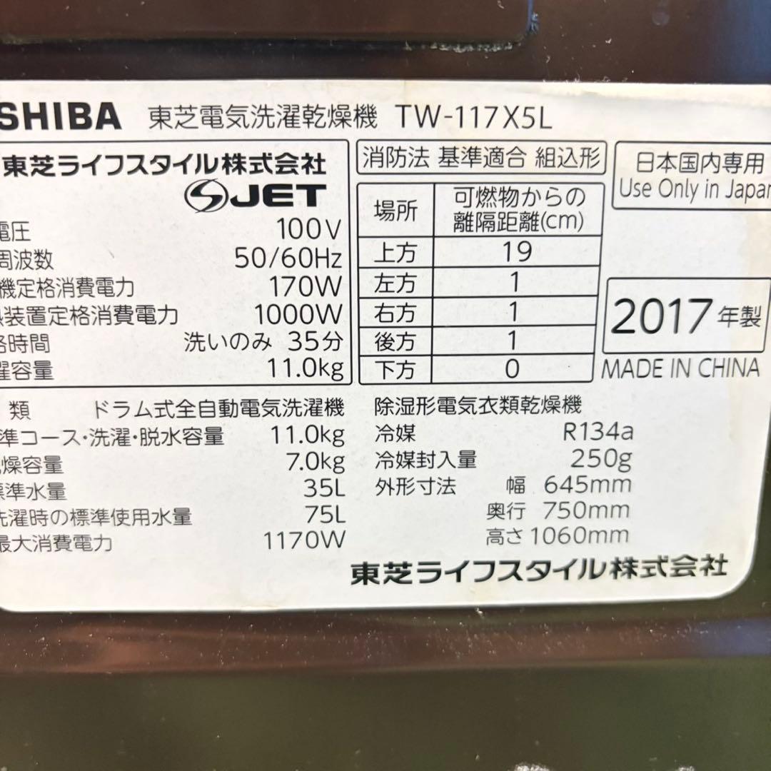 960 極美品　おしゃれすぎる　東芝　ドラム式洗濯機　タッチパネル　ヒートポンプ