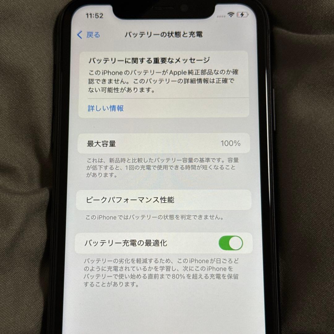 R iPhone 11 64GB SIMフリー バッテリー100% & ア