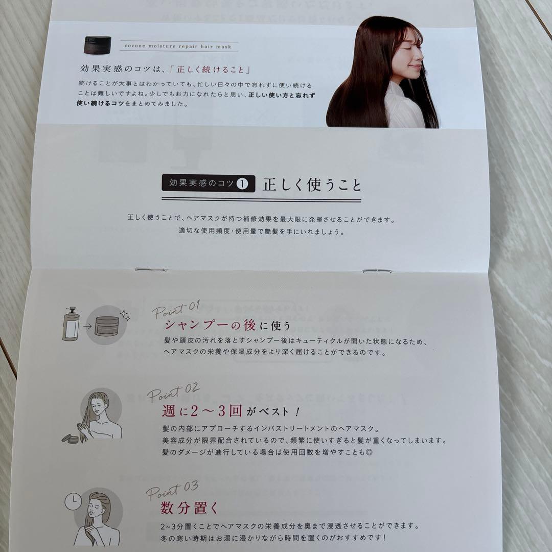 cocone クレイクリームシャンプー　3個 ヘアエッセンスオイル　ヘアマスク