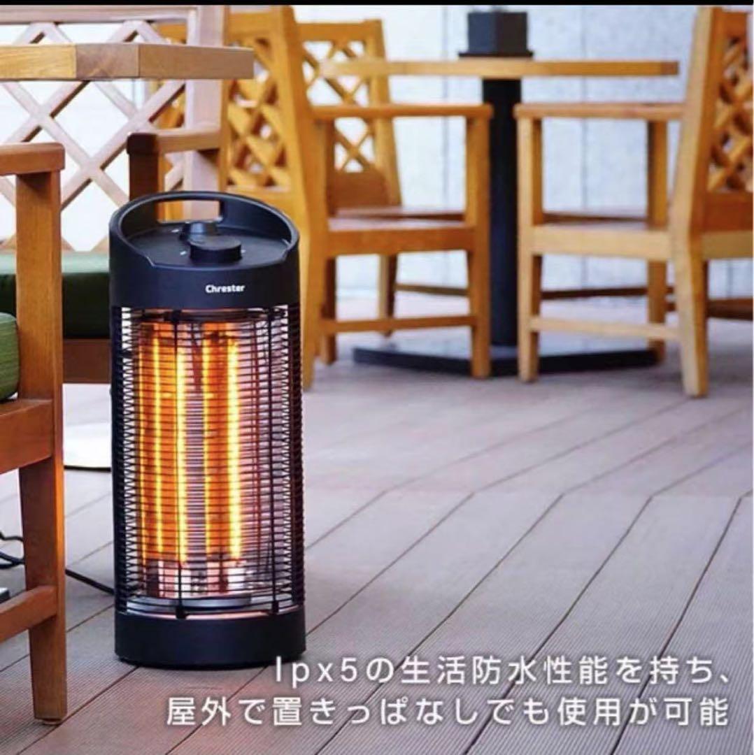 赤外線ヒーター 防水サラマンダーヒーター クレスター Chrester