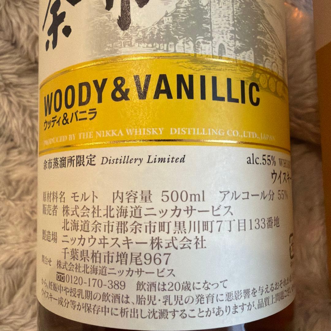 ウイスキー Nikka Yoichi Single Malt 500ml