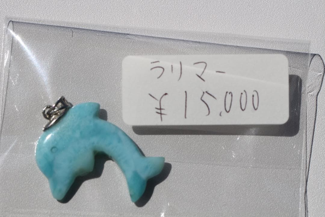 ラリマー ペンダントトップ イルカ 海豚 ドルフィン チャーム