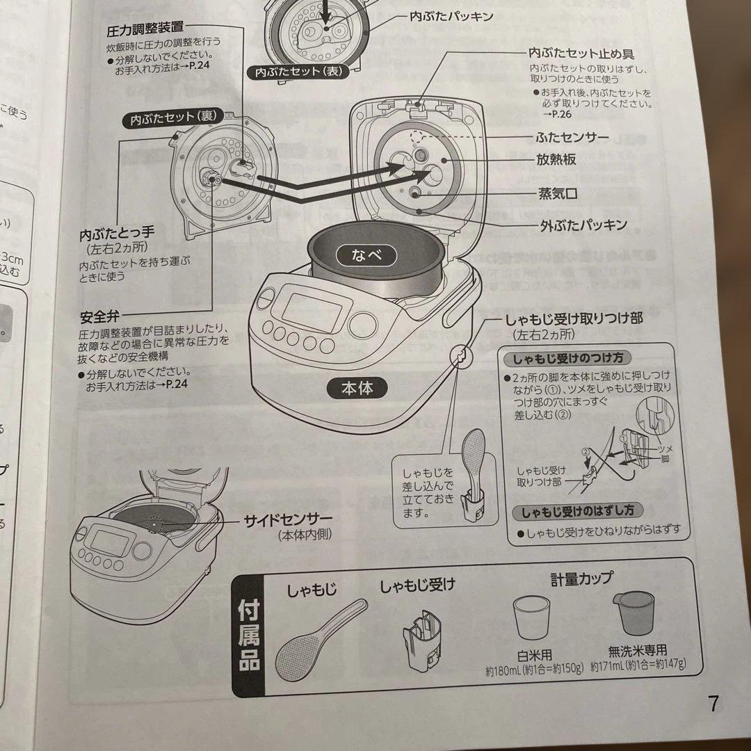 象印 炊飯器 3合炊き NP-RY05 圧力IH式 極め炊き プラチナ厚釜