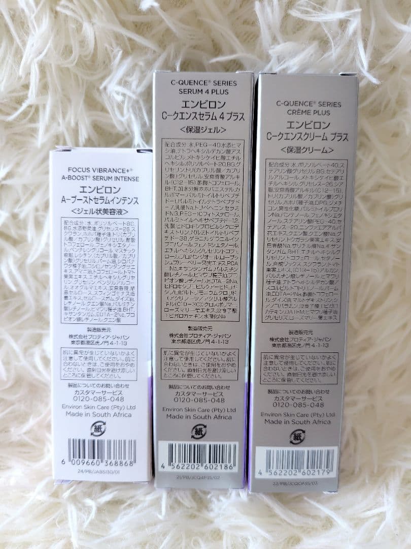 エンビロン Aブーストセラムインテンス セラム4＋ クリーム＋