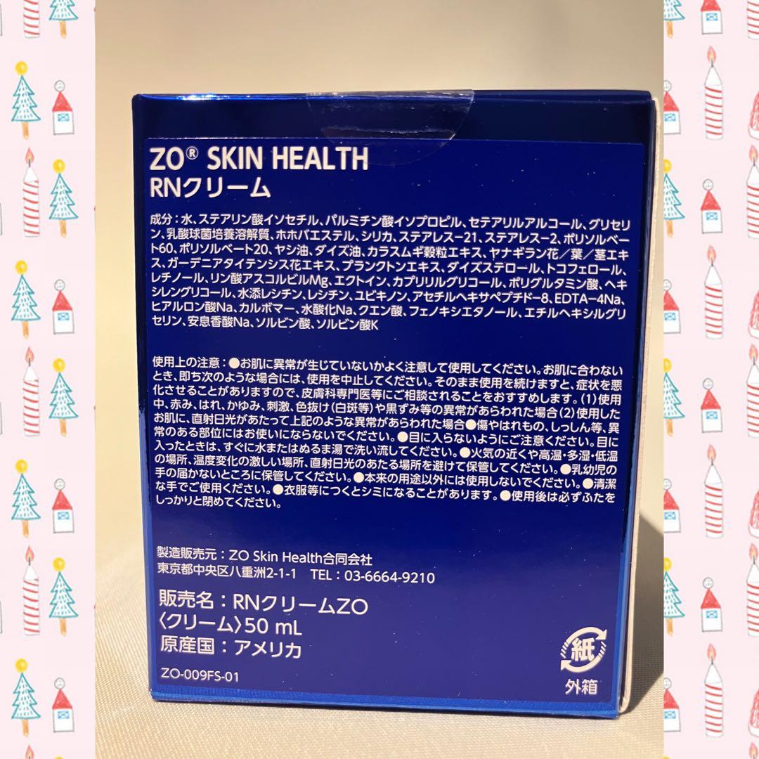 りりぃ ゼオスキン 新品4点セット