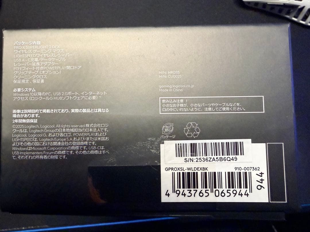 【レシート保証付・ほぼ新品】PRO X SUPERLIGHT 2 DEX セット