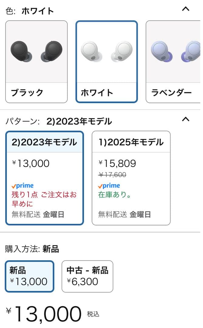 WF-C700N フルワイヤレスイヤホンノイズキャンセリング対応 ホワイト
