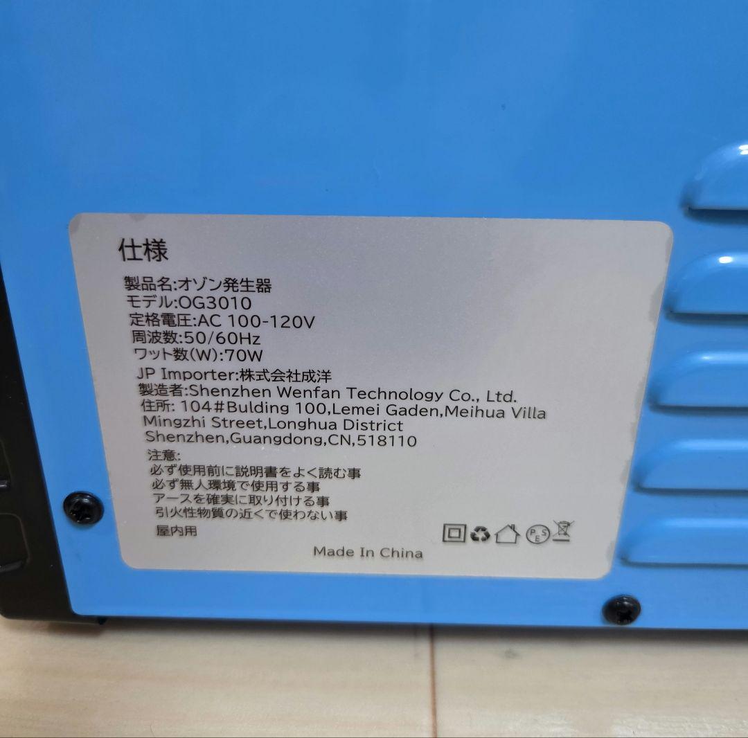強力消臭　FELLAT オゾン発生器 10000mg/h