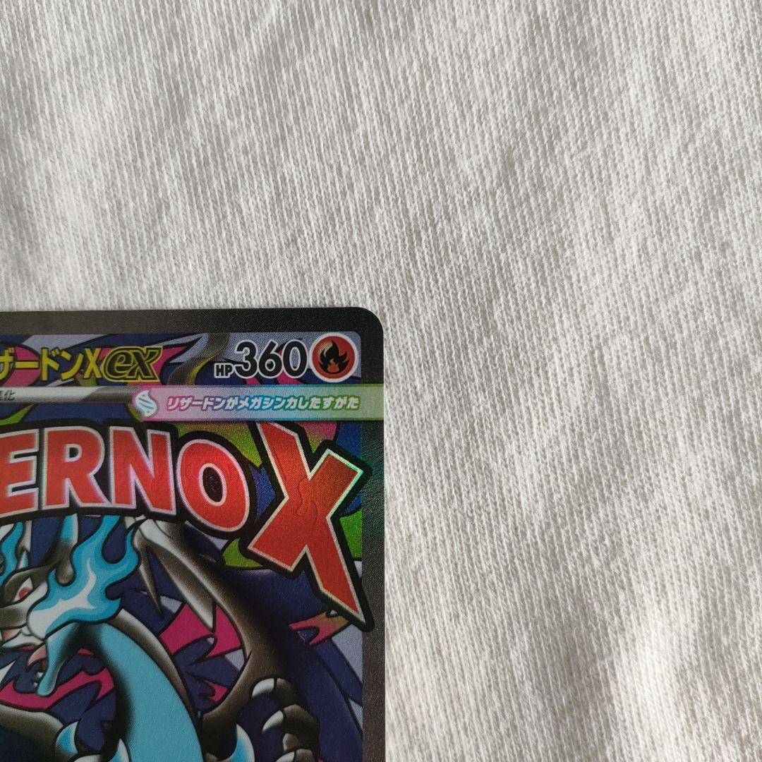 最大値下げ！メガリザードンXex MA
