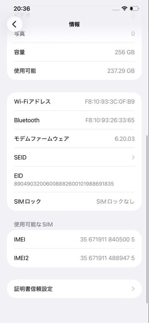 Apple iPhone 12 Pro Max 256GB SIMフリー 中古