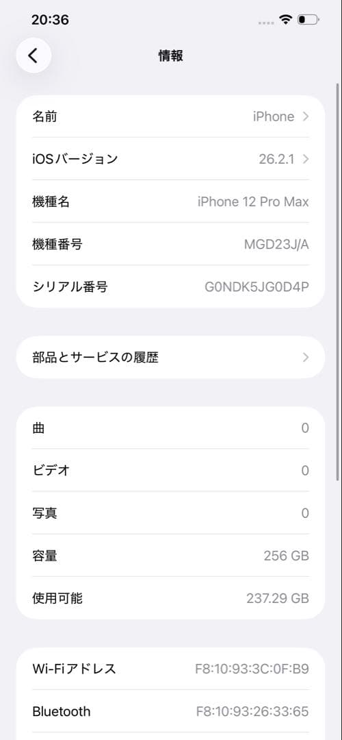 Apple iPhone 12 Pro Max 256GB SIMフリー 中古