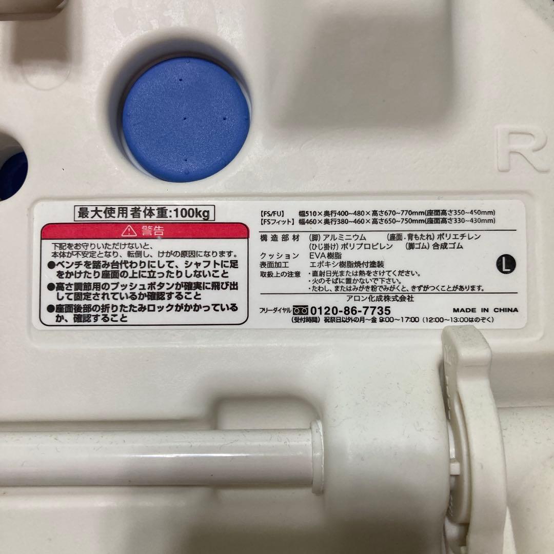 介護用風呂椅子 アロン化成 【安寿】折りたたみシャワーベンチ FSフィットブルー