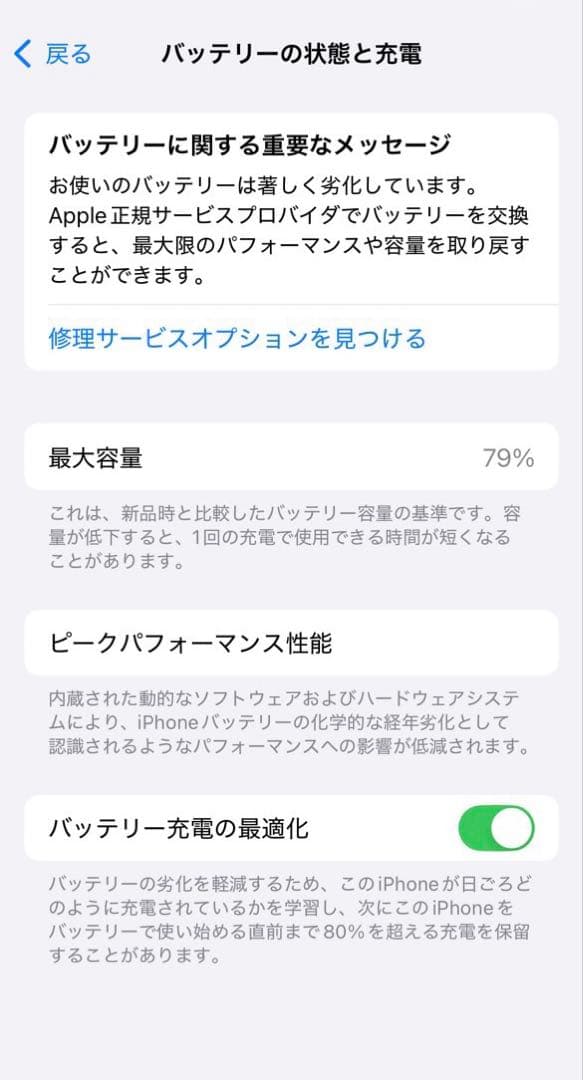 Apple iPhone 13 ピンク 256GB