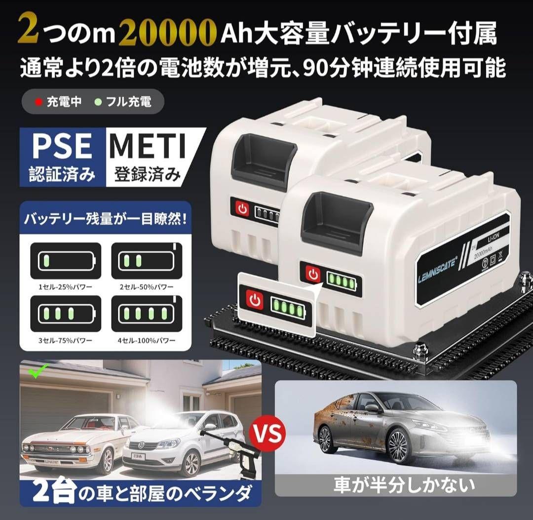 高圧洗浄機 コードレス 充電式２個バッテリー残量表示　PSE認証済