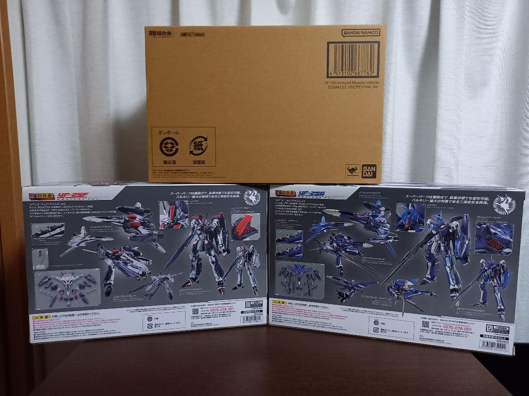 DX超合金　マクロスフロンティア　アーマードメサイアバルキリー　3点セット