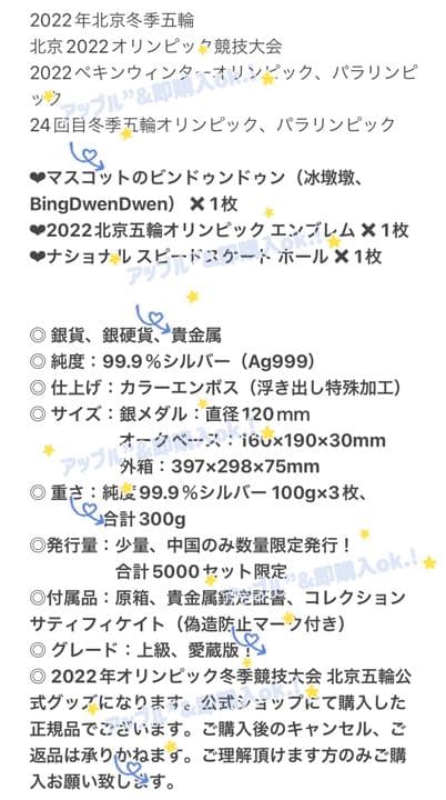 即納！完全未開封新品❤︎北京2022オリンピック競技大会記念銀メダル 3枚セット